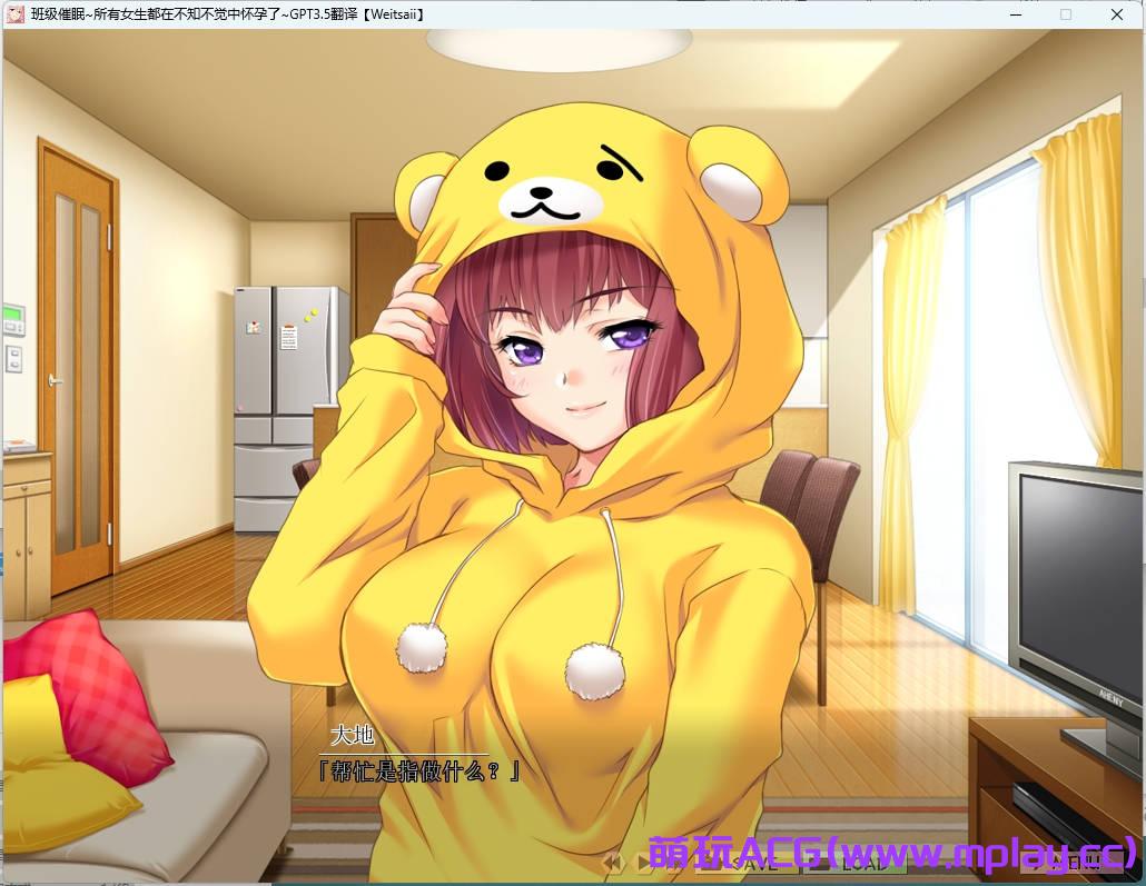 来源于萌玩ACG(www.mplay.cc)-玩转萌系-最新最热的黄油,ACG资源-汉化-破解!!!