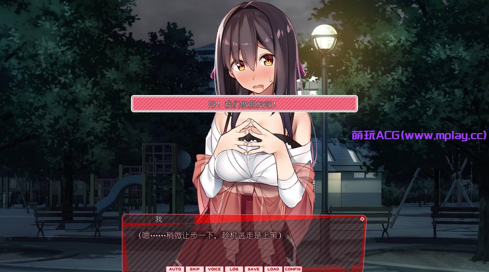 来源于萌玩ACG(www.mplay.cc)-玩转萌系-最新最热的黄油,ACG资源-汉化-破解!!!