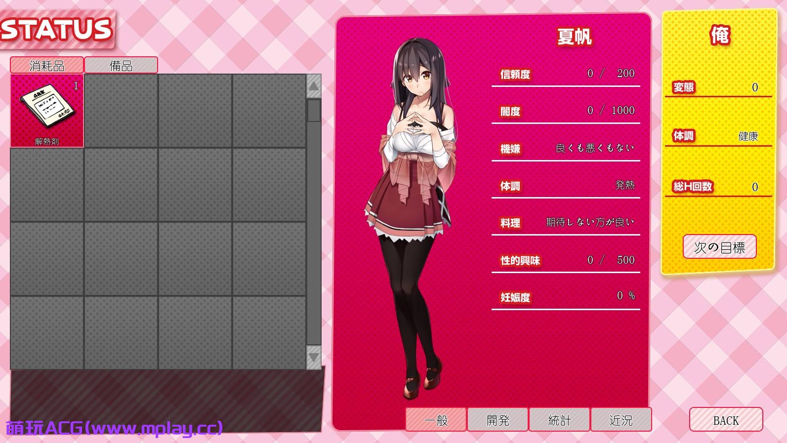 来源于萌玩ACG(www.mplay.cc)-玩转萌系-最新最热的黄油,ACG资源-汉化-破解!!!