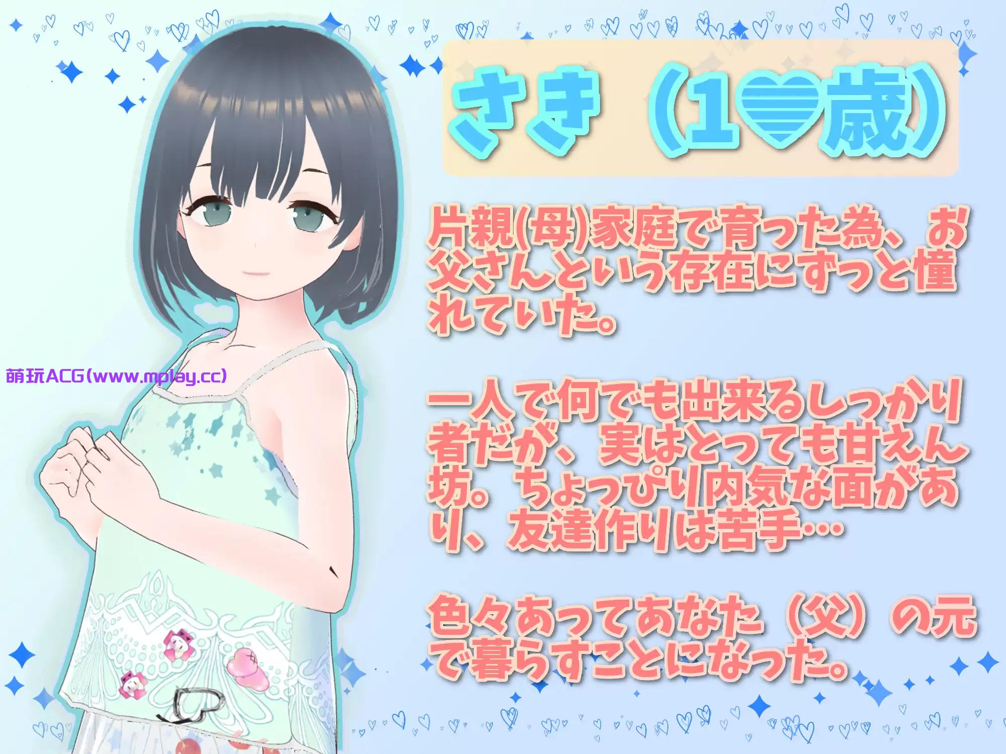 来源于萌玩ACG(www.mplay.cc)-玩转萌系-最新最热的黄油,ACG资源-汉化-破解!!!