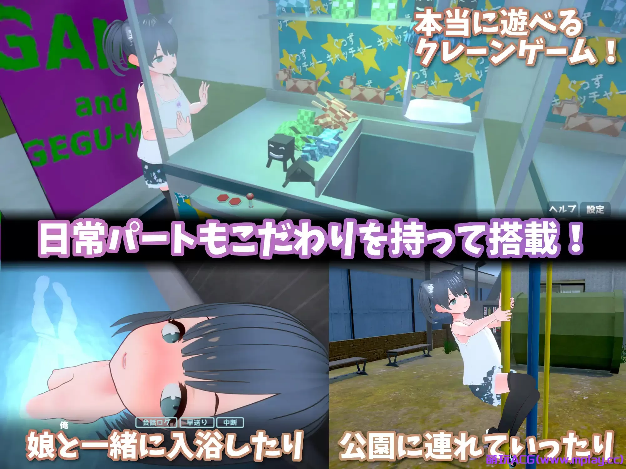 来源于萌玩ACG(www.mplay.cc)-玩转萌系-最新最热的黄油,ACG资源-汉化-破解!!!