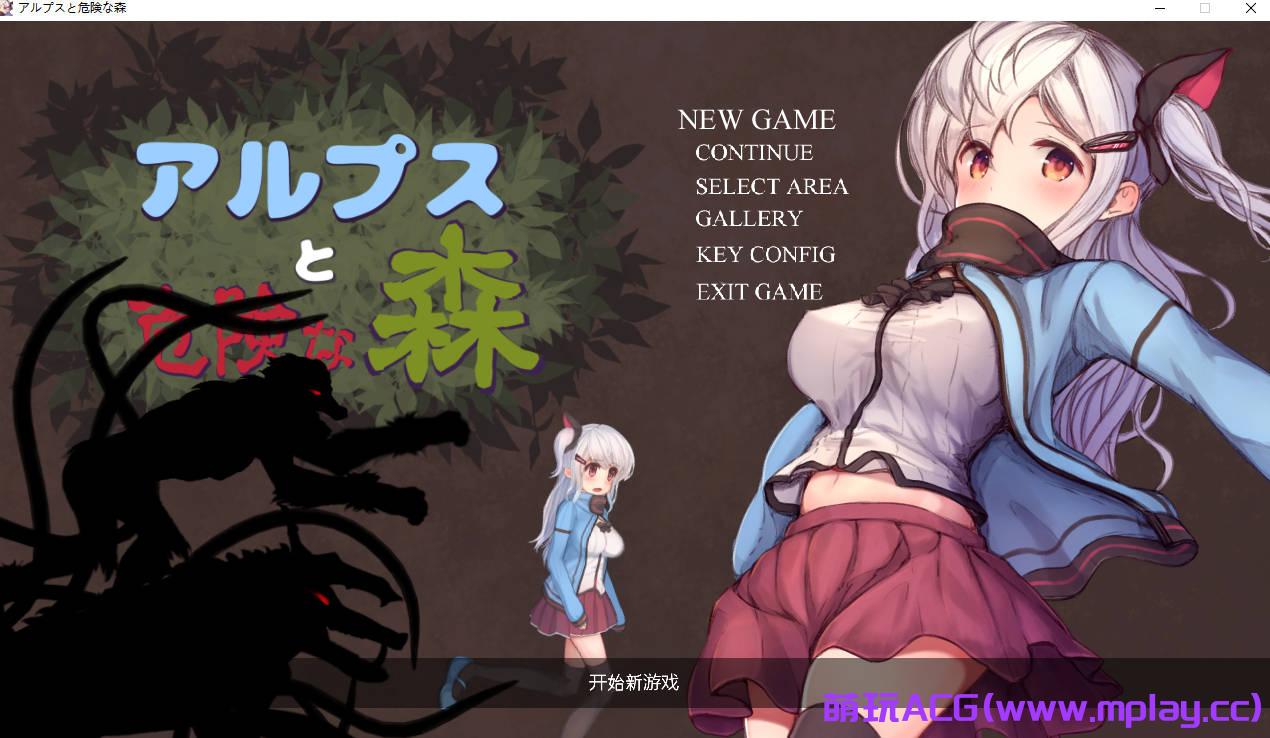 来源于萌玩ACG(www.mplay.cc)-玩转萌系-最新最热的黄油,ACG资源-汉化-破解!!!