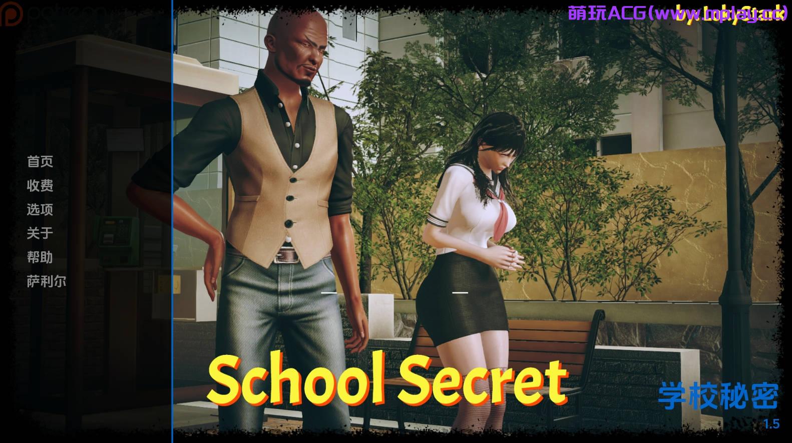 【PC/欧美SLG】学校的秘密1.5汉化版【800M/更新/汉化/动态】-萌玩ACG