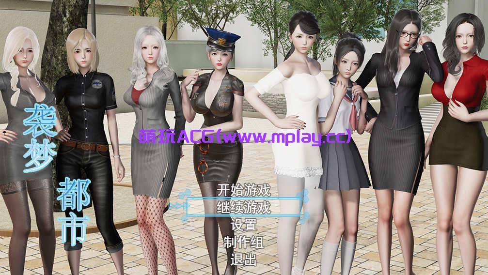 [PC+安卓/国产RPG官中破解]袭梦都市 V1.00破解版[3.05G]-萌玩ACG