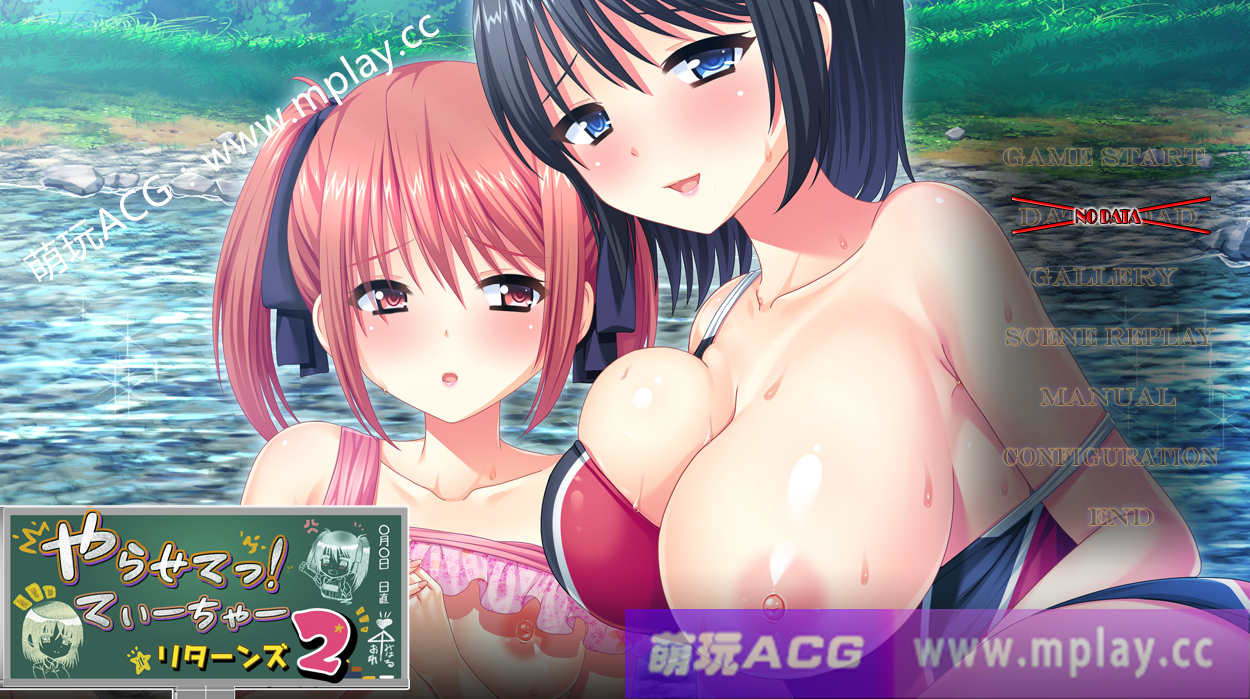 [电脑PC/拔作ADV汉化]やらせてっ！てぃーちゃーリターンズ 2 让我来吧！老师回归2 AI汉化版[1.91G]-萌玩ACG