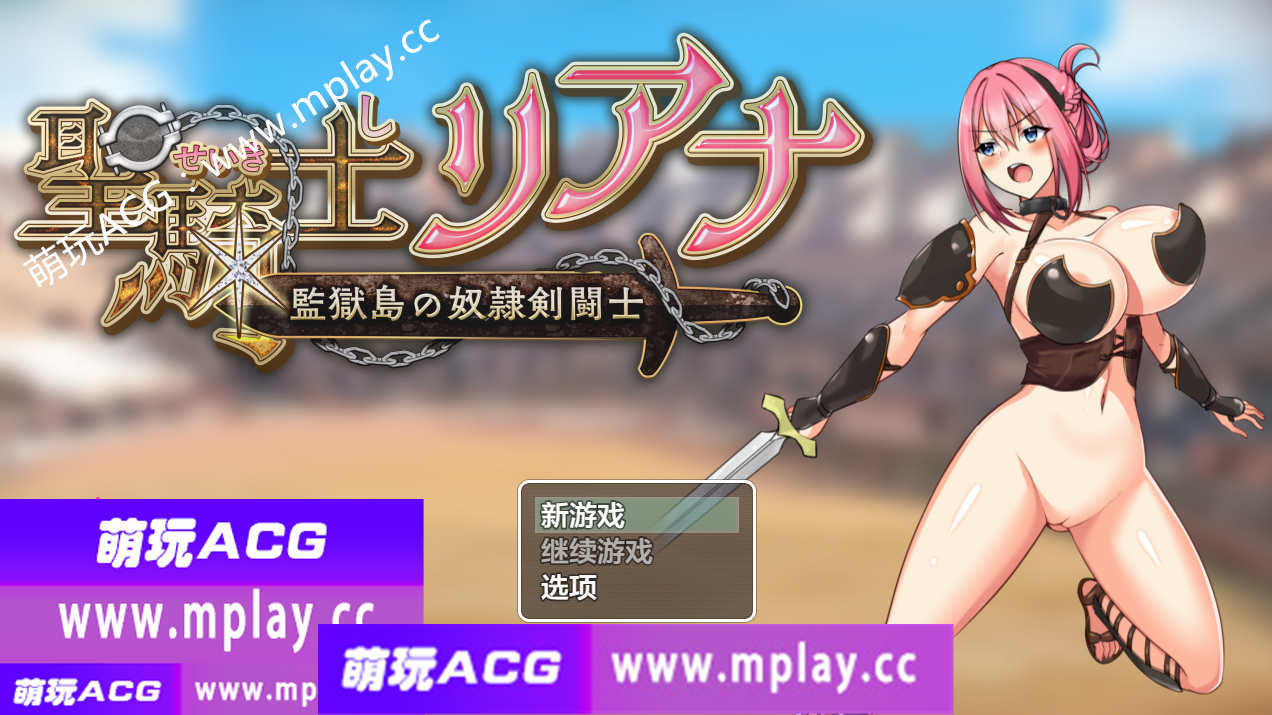 【PC+安卓+IOS/日系RPG/AIGPT汉化】圣骑士莉安娜1.0【1G】-萌玩ACG