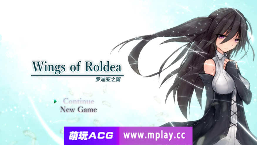 【电脑PC/ARPG中文全动态】罗迪亚之翼 V1.20.8.1破解版[年度大作]-攻略+存档 【700M】-萌玩ACG
