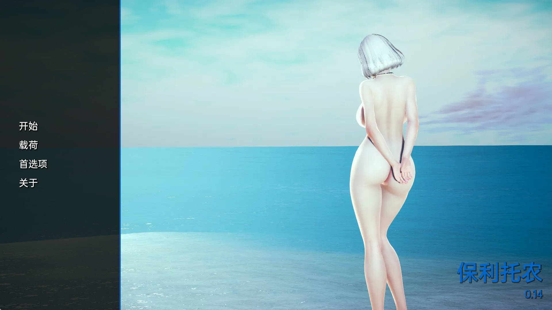 【PC+安卓+IOS/欧美SLG】保利托农0.14汉化版【4.99G/更新/汉化/动态】-萌玩ACG