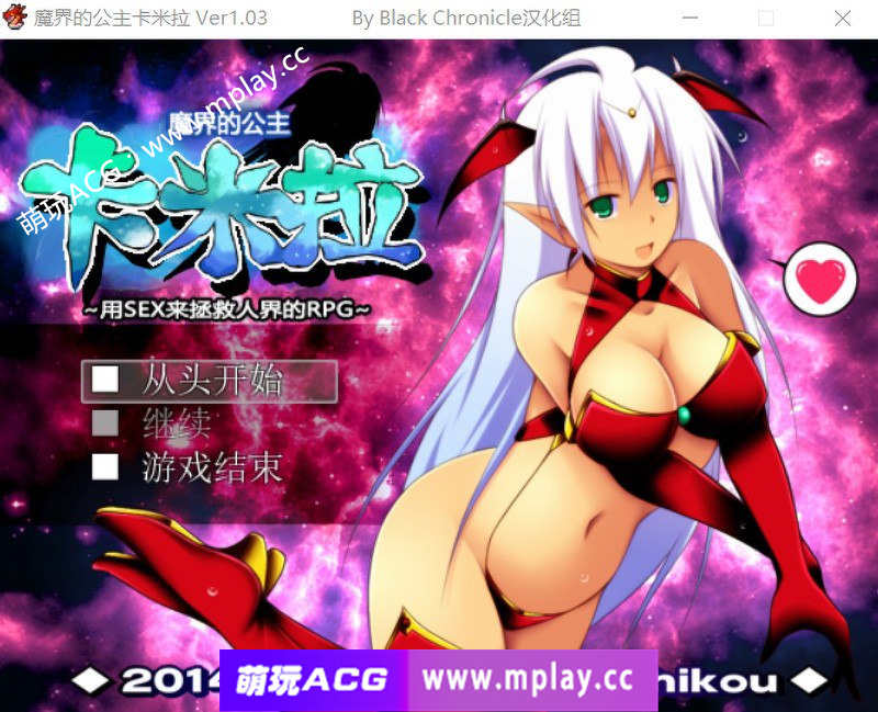 [电脑PC/精品RPG/汉化] 魔界的公主卡米拉 Ver1.03 【912M】-萌玩ACG