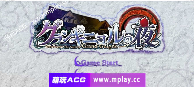 【电脑PC/猎奇ADV/汉化】夜之魅影的夜晚 AI汉化版+全CG存档[新汉化]【2.7G】-萌玩ACG
