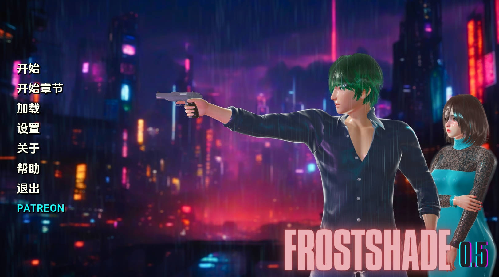 【PC/欧美SLG】霜影v0.5汉化版【1.9G/更新/汉化/动态】-萌玩ACG