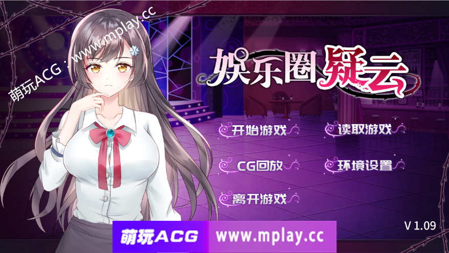 【电脑PC/SLG/官中步兵】娱乐圈疑云-S号房事件 STEAM官中步兵版[370M]-萌玩ACG