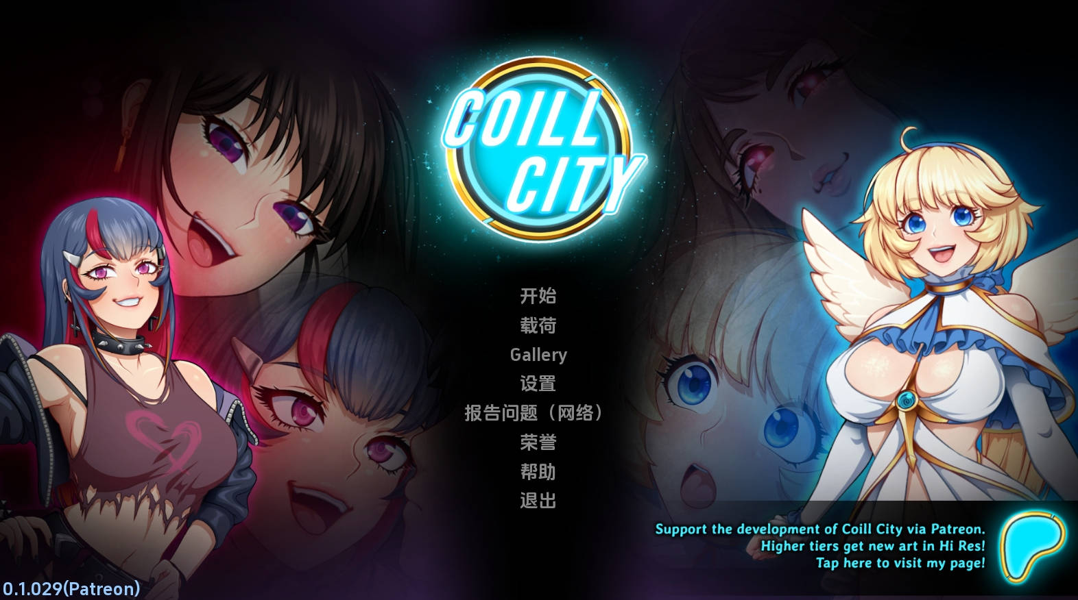 【PC/欧美SLG/汉化/动态】库尔城市0.1.029汉化版【459MB/更新】-萌玩ACG