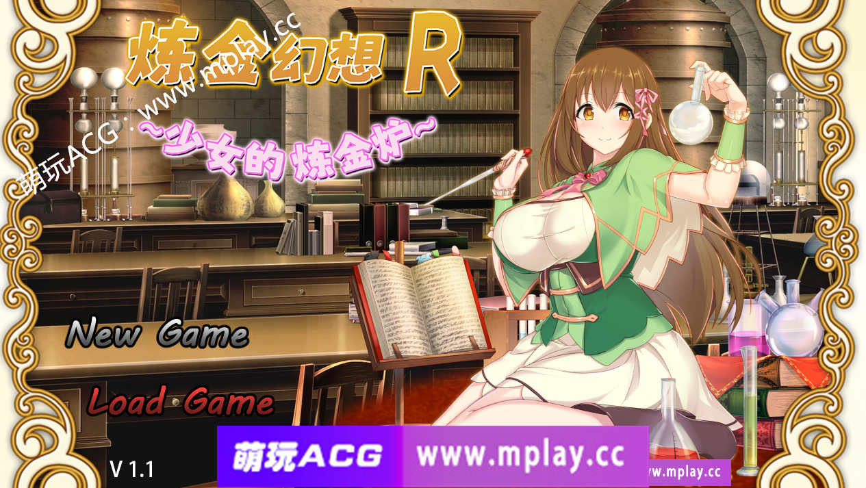 【PC+安卓JOI/精品RPG/步兵/汉化】炼金幻想R~少女的炼金炉~ 汉化版【820MB】-萌玩ACG