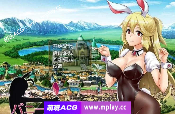 [PC+安卓/RPG/中文/动态] 兔女郎绝不屈服 Ver1.13SC 官方中文版+回想 [1.2G]-萌玩ACG