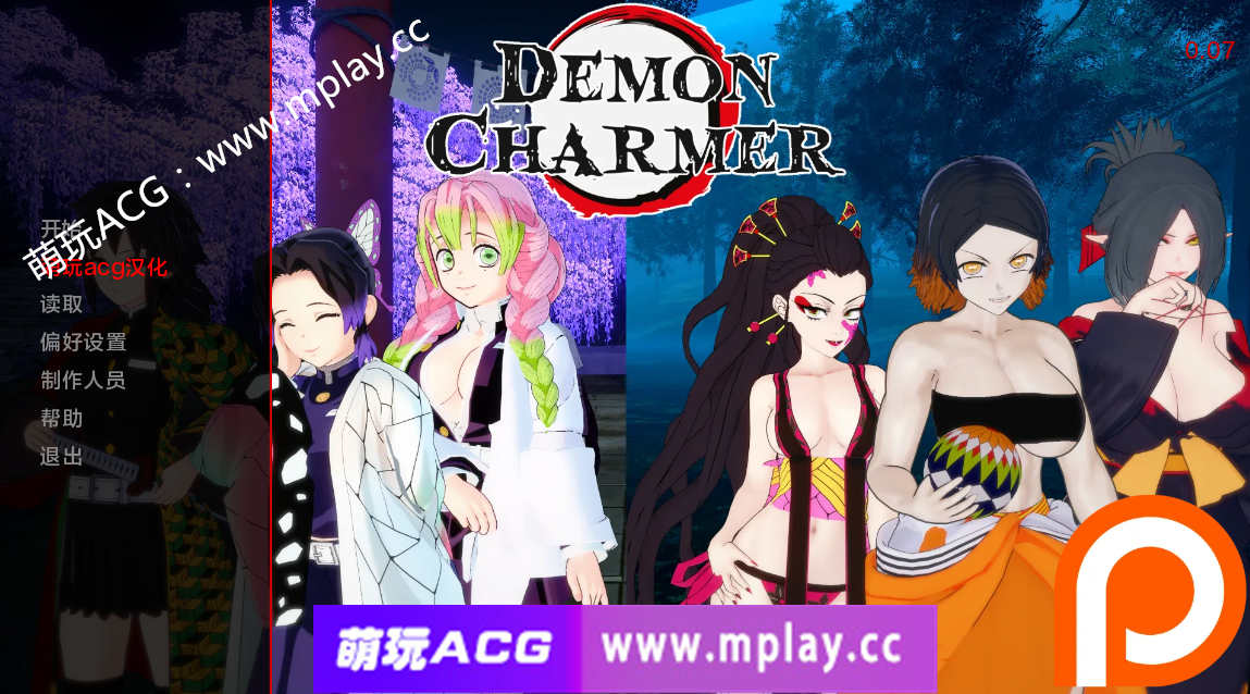【PC+安卓+IOS/日系SLG/AIGPT汉化/3D】恶魔魅惑者 Demon Charmer v0.07【1.1G】-萌玩ACG