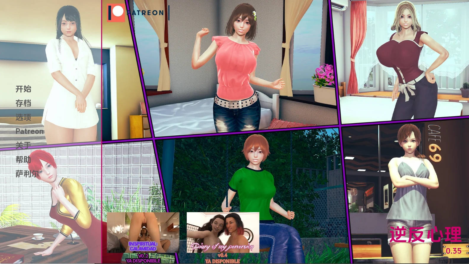 【PC+安卓+IOS/精品SLG】逆向心理学0.35汉化版【2.99G/更新/汉化/沙盒】-萌玩ACG