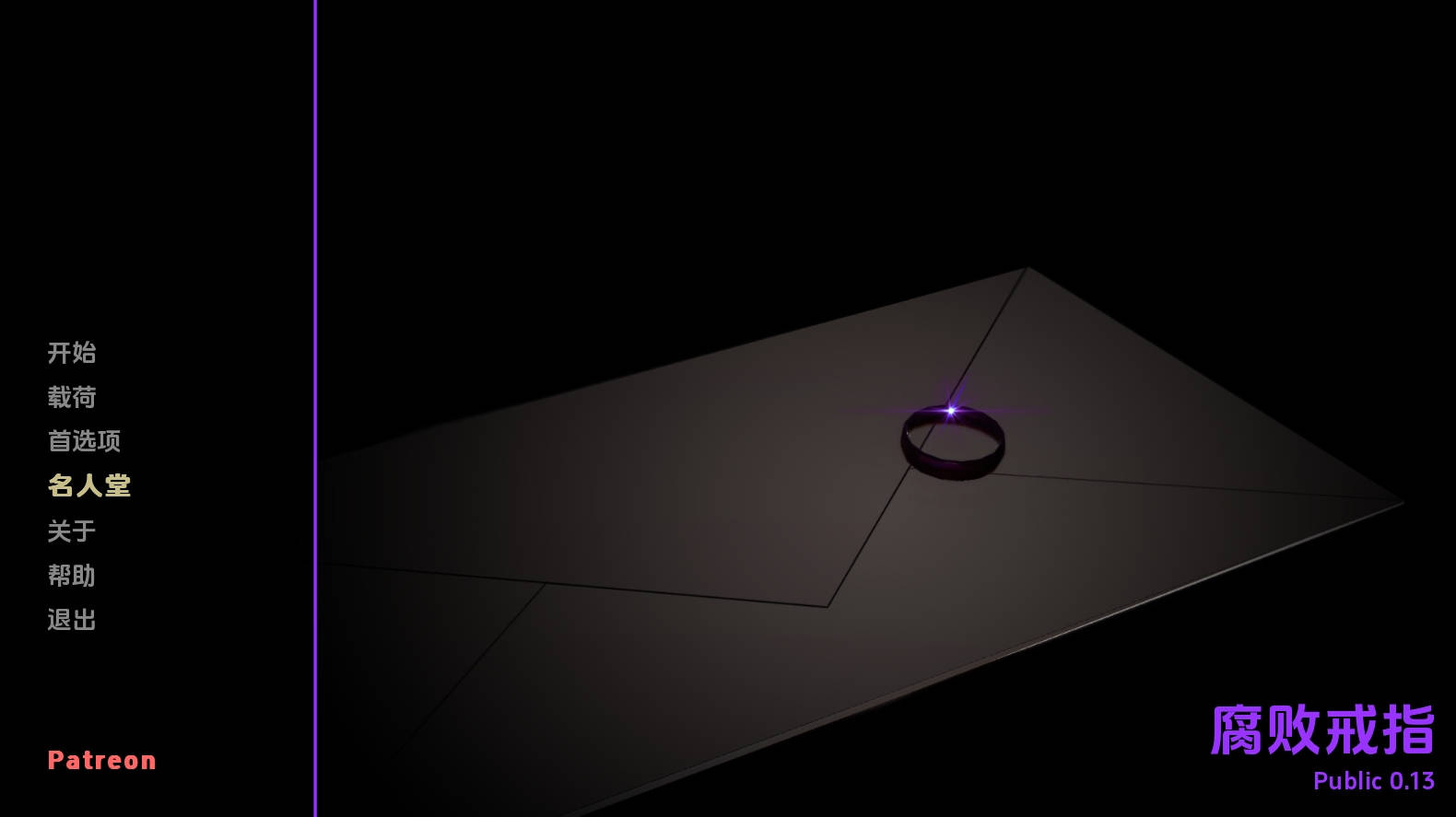 【PC+安卓+IOS/欧美SLG】腐败之戒0.13汉化版【2.02G/更新/汉化/沙盒】-萌玩ACG