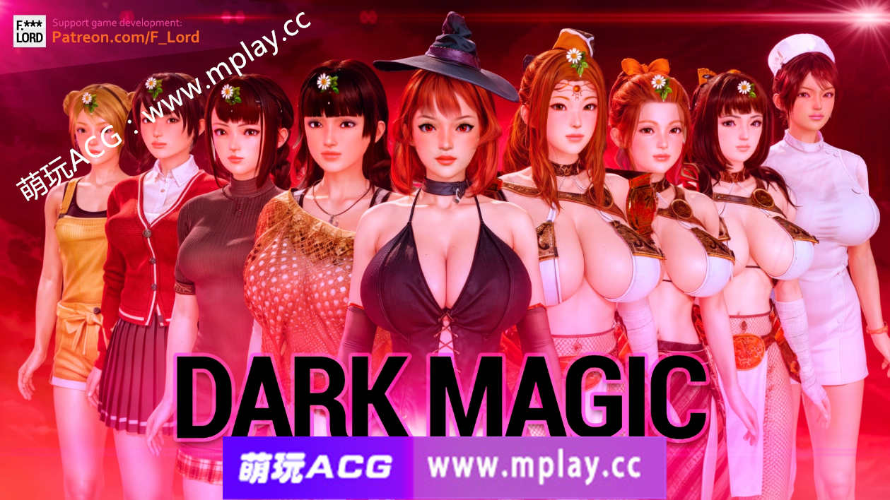 【PC/亚洲SLG/AIGPT汉化/3D】黑暗魔法Dark Magic[v0.17.5]【4G】-萌玩ACG