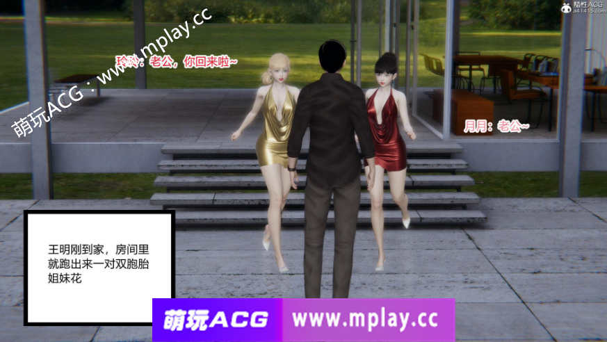 【3D/全彩漫画/无修】王明无敌的快乐幸福生活 01-07【360M】-萌玩ACG