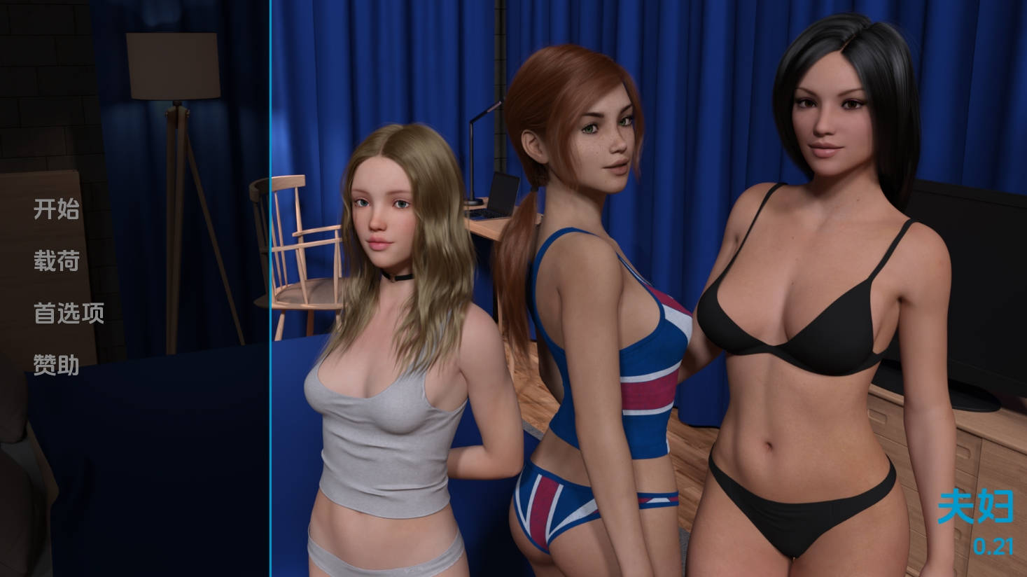 【PC+安卓+IOS/欧美SLG】情侣 夫妻 Couples v0.21【3.6G/汉化】-萌玩ACG