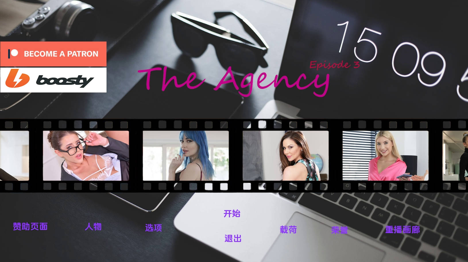 【PC/真人SLG】代理机构Ep. 3 v0.9汉化版【11G/更新/汉化/沙盒】-萌玩ACG