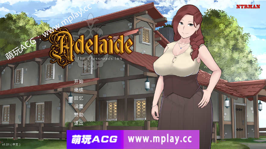 【电脑PC/NTR神作/中文/动态】 阿德莱德旅馆2 V1.01 官方中文版+存档+攻略 【1G】-萌玩ACG