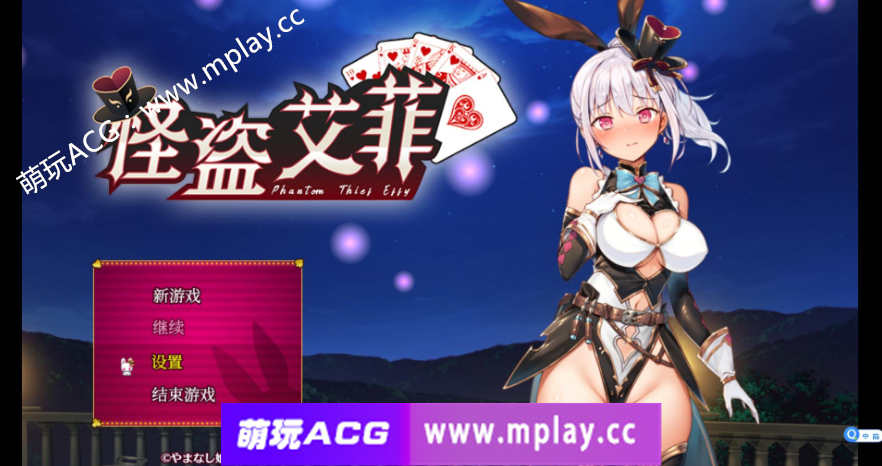 【电脑PC+安卓joi/爆款RPG汉化动态/2D/官中】幻影怪盗艾菲V1.0.3 官方中文【1.06G】-萌玩ACG