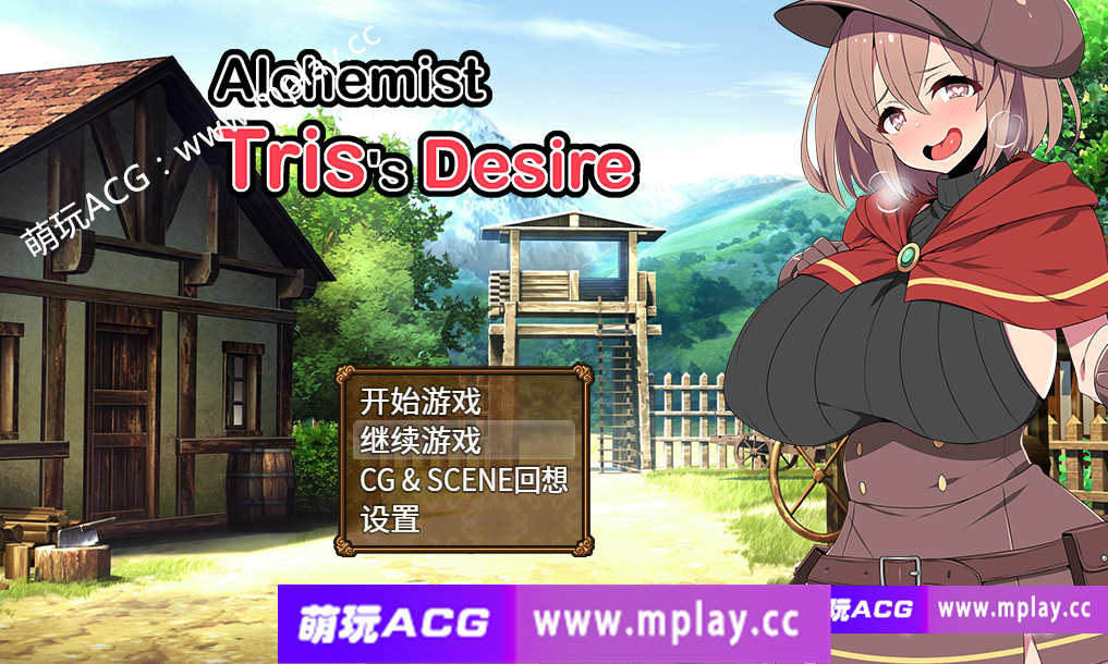 [电脑PC+安卓+IOS/RPG游戏] 炼金术士特莉丝的欲念 STEAM官方中文步兵版+全CG回想 [800M]-萌玩ACG
