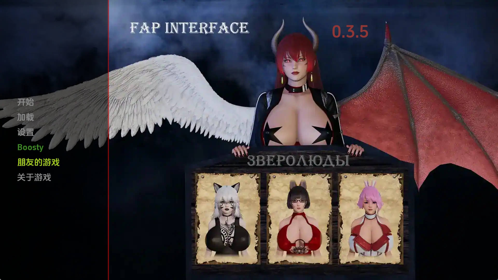 【PC+安卓+IOS/欧美SLG】界面v0.3.5汉化版【5.82G/更新/汉化/动态】-萌玩ACG