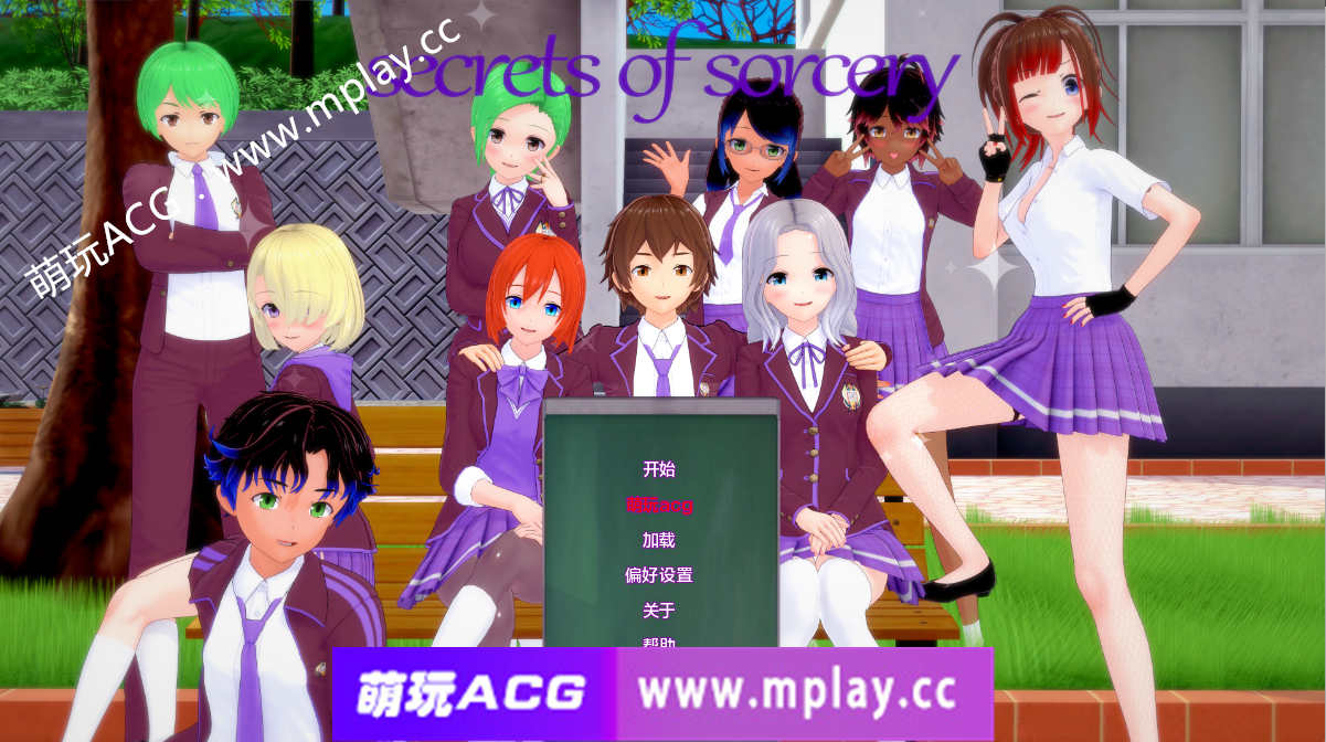 【PC+安卓+IOS/日系SLG/AIGPT汉化/3D】巫术的秘密 Secrets of Sorcery v0.24.5 Public【2.2G】-萌玩ACG