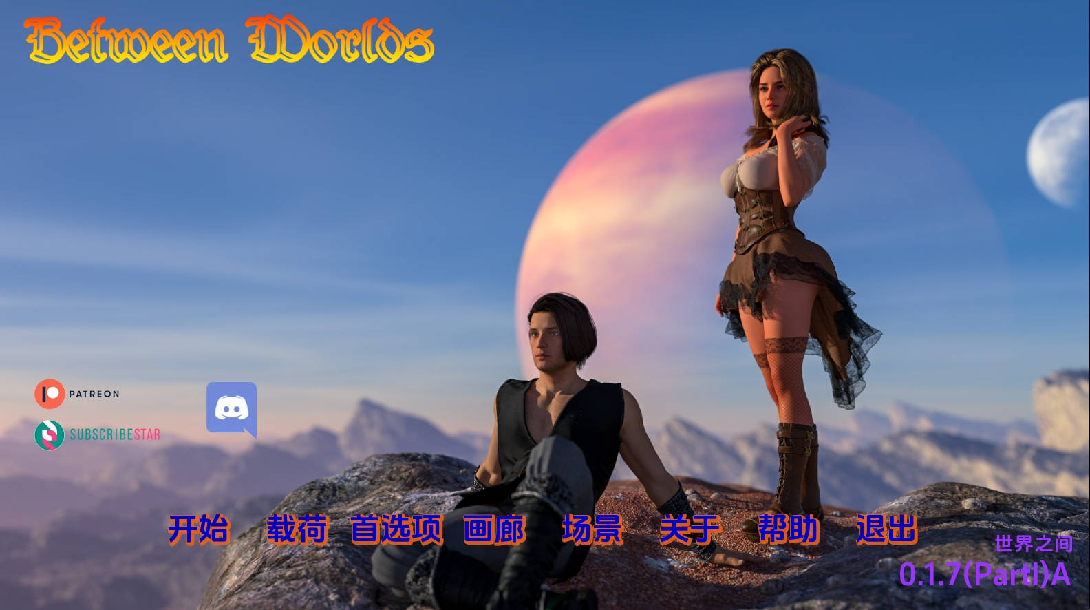 【PC+安卓+IOS/欧美SLG】世界之间0.1.7P1汉化版【3.85G/更新/汉化/动态】-萌玩ACG