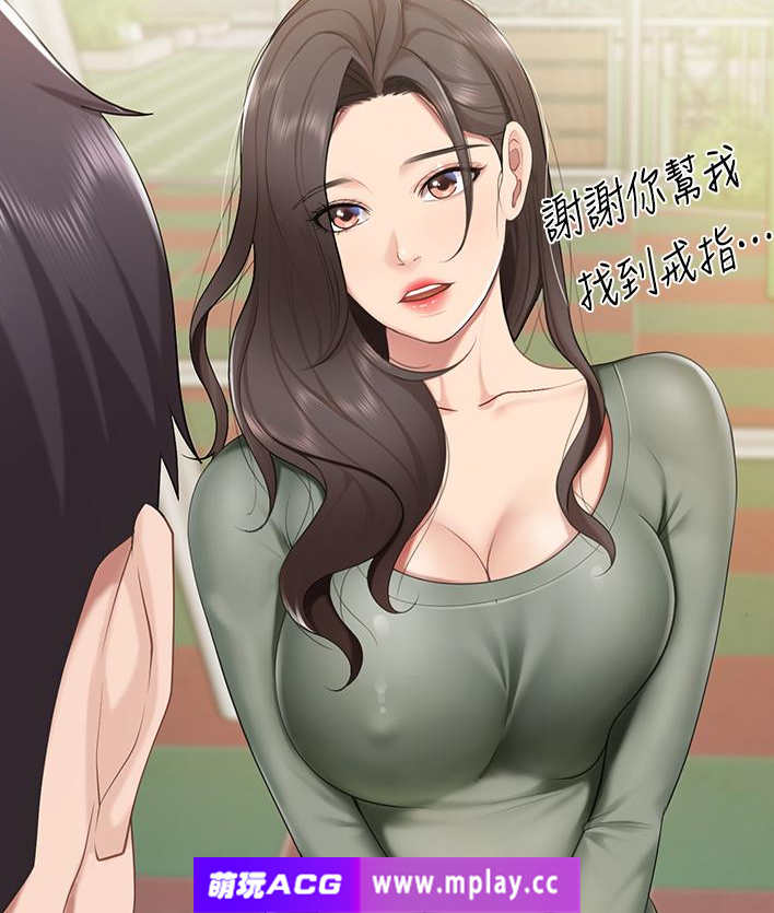 图片[2]-【2D漫画/全彩/韩漫】亲子餐厅【980M】-萌玩ACG