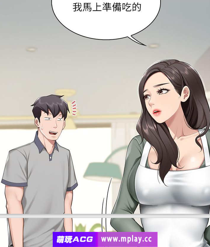 图片[3]-【2D漫画/全彩/韩漫】亲子餐厅【980M】-萌玩ACG