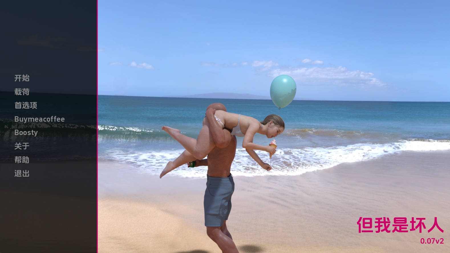 【PC+安卓+IOS/欧美SLG】但我是坏人0.07v2汉化版【3.96G/更新/汉化/动态】-萌玩ACG