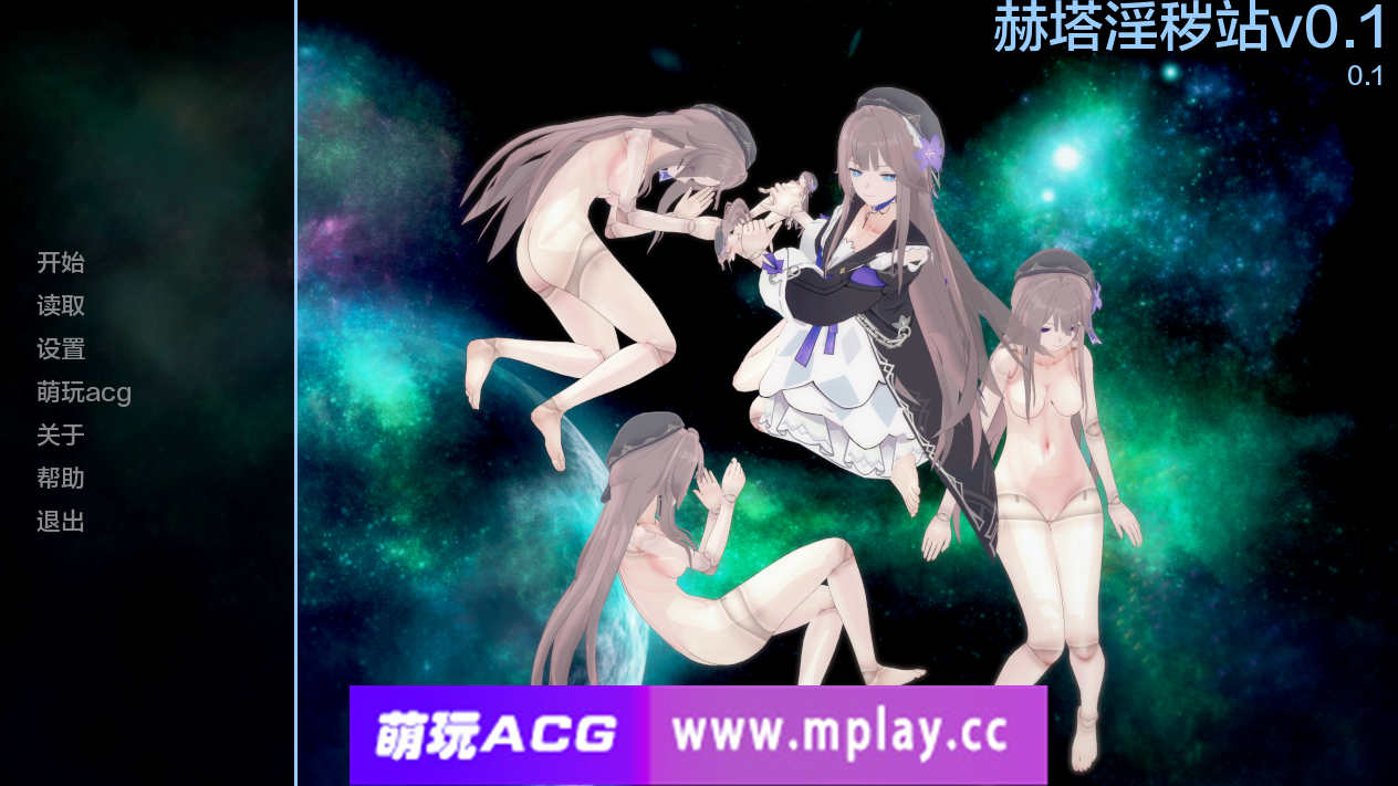 【PC+安卓+IOS/新作/欧美SLG/AIGPT汉化】赫塔淫秽站v0.1【220M】-萌玩ACG