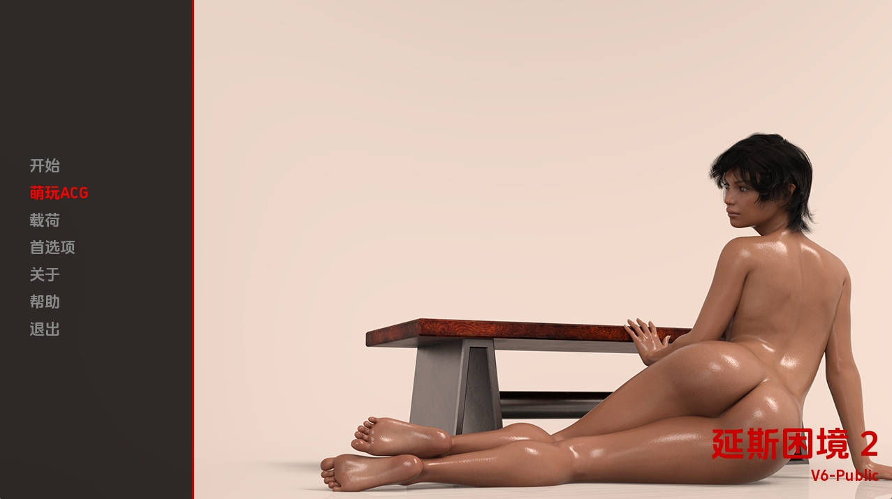 【PC/欧美SLG】珍的困境Ch. 2 v6汉化版【3.93G/更新/汉化/动态】-萌玩ACG