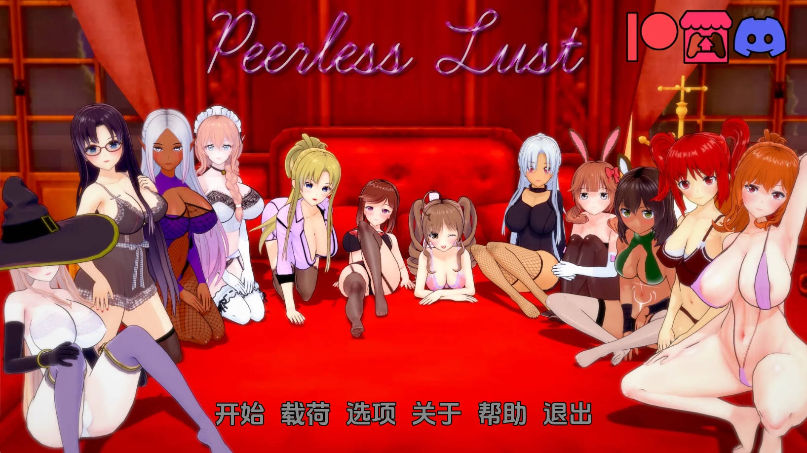 【PC+安卓+IOS/欧美SLG】无与伦比的欲望v0.34汉化版【2.40G/更新/汉化/沙盒】-萌玩ACG