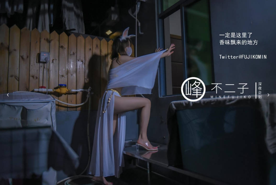 【精品美图/深夜企划】峰不二子（不二子） 5套（202P+4V）【1.96G】-萌玩ACG