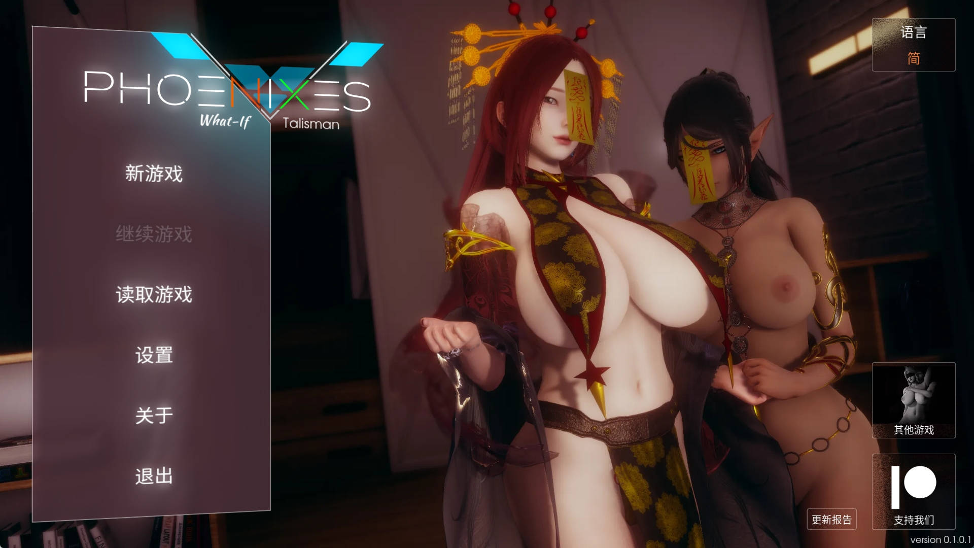 【PC+安卓/神作SLG】凤凰：护身符1.01官中版【139M/官中/更新】-萌玩ACG