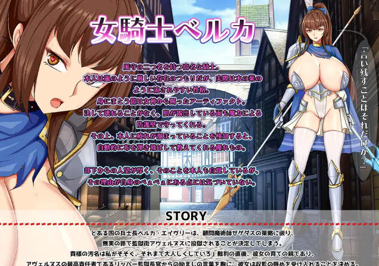 图片[4]-【电脑+安卓+IOS/RPG/汉化】爆乳女囚骑士贝尔卡/爆乳女囚騎士ベルカ[1.36G]-萌玩ACG