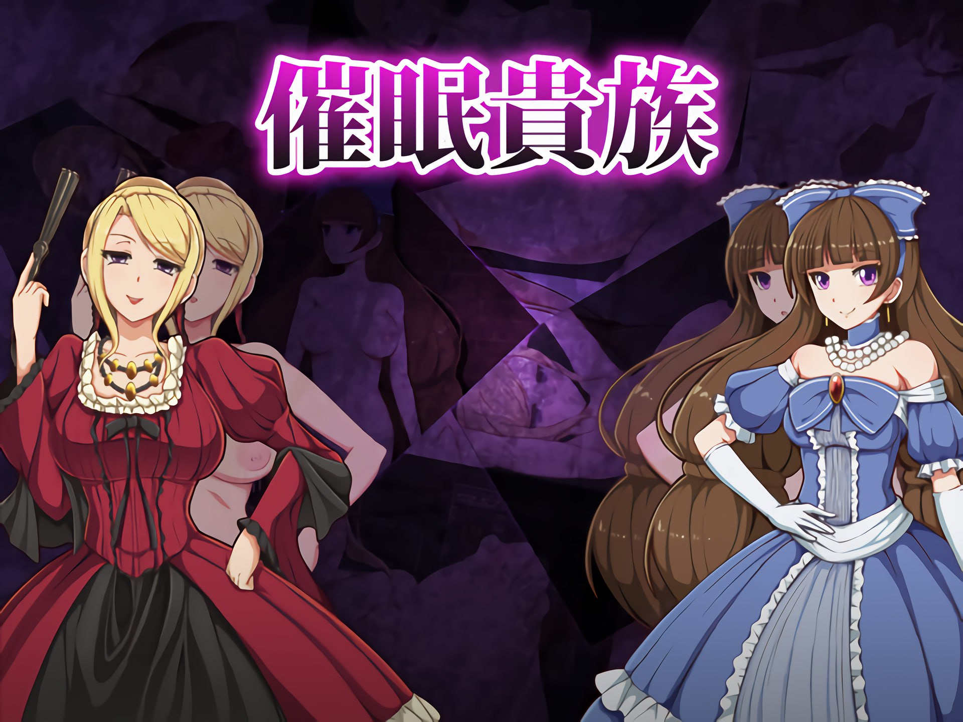 【电脑+安卓/RPG/汉化/步兵】催眠貴族 ver1.04【375M】-萌玩ACG