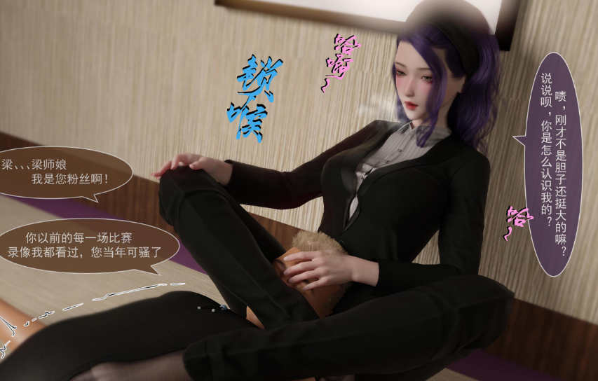 【3D漫画/全彩/无修】我的妈妈是luong 01-02+原画01-02【220M】-萌玩ACG