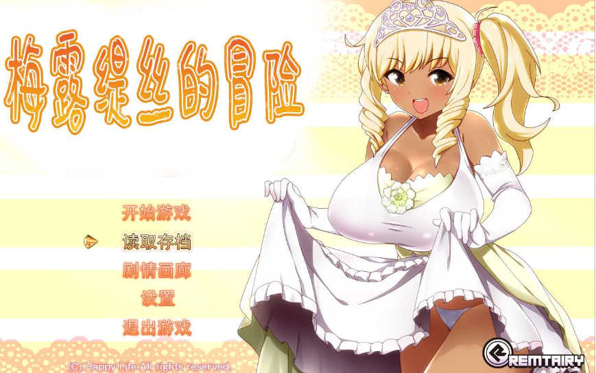 【电脑+安卓/RPG/官中/无码】梅露缇丝的冒险/Meltys Quest V1.2R STEAM官方中文步兵版【3G】-萌玩ACG