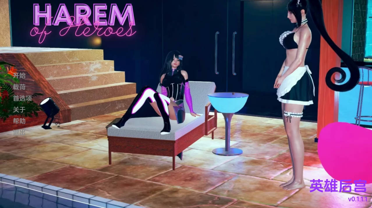 【PC+安卓+IOS/欧美SLG】英雄后宫1.1.1汉化版【2.34G/更新/汉化/沙盒】-萌玩ACG