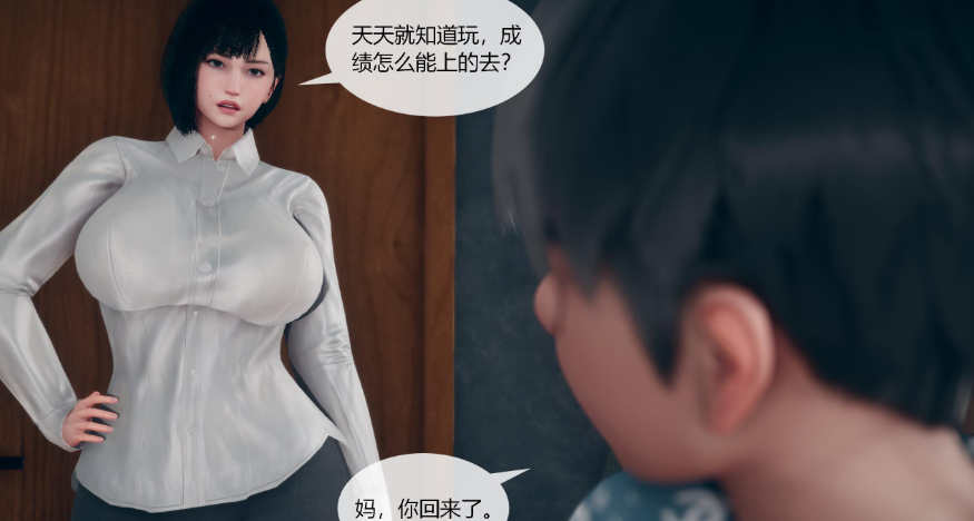 【3D漫画/全彩/无修】为了解救被控制的妈妈我将她变成了我的性奴01-09(完)【510M】-萌玩ACG