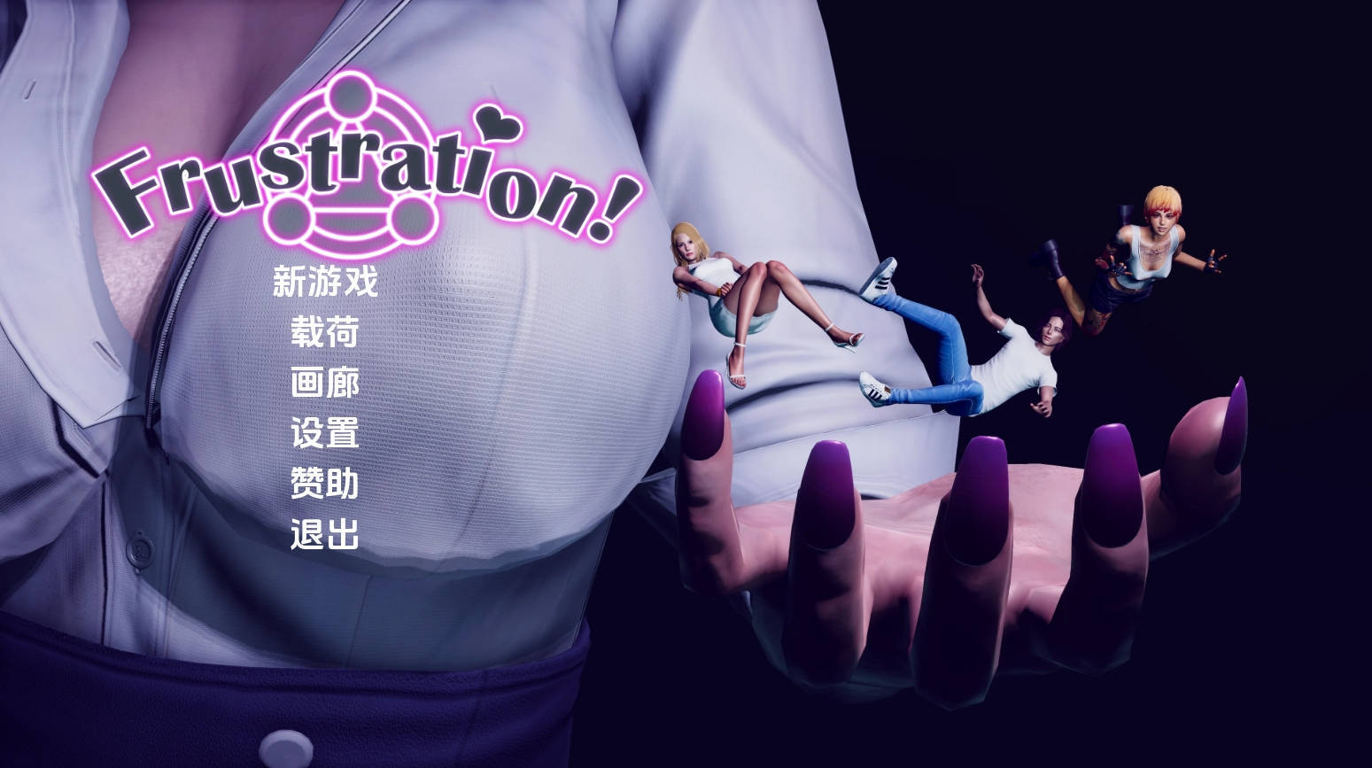 【PC+安卓+IOS/亚洲SLG】挫败感0.05汉化版【4.02G/更新/汉化/沙盒】-萌玩ACG