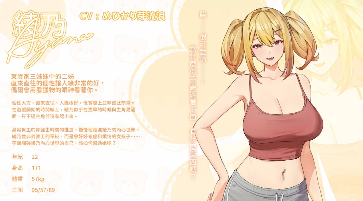 来源于萌玩ACG(www.mplay.cc)-玩转萌系-最新最热的黄油,ACG资源-汉化-破解!!!