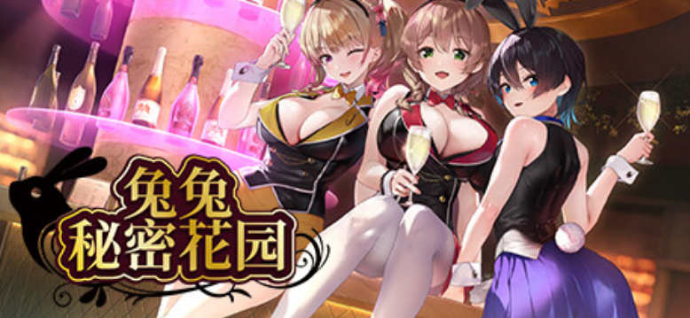 [电脑/3D/官中] 兔兔秘密花园 Ver1.0.4 官方中文版 [1.4G]-萌玩ACG