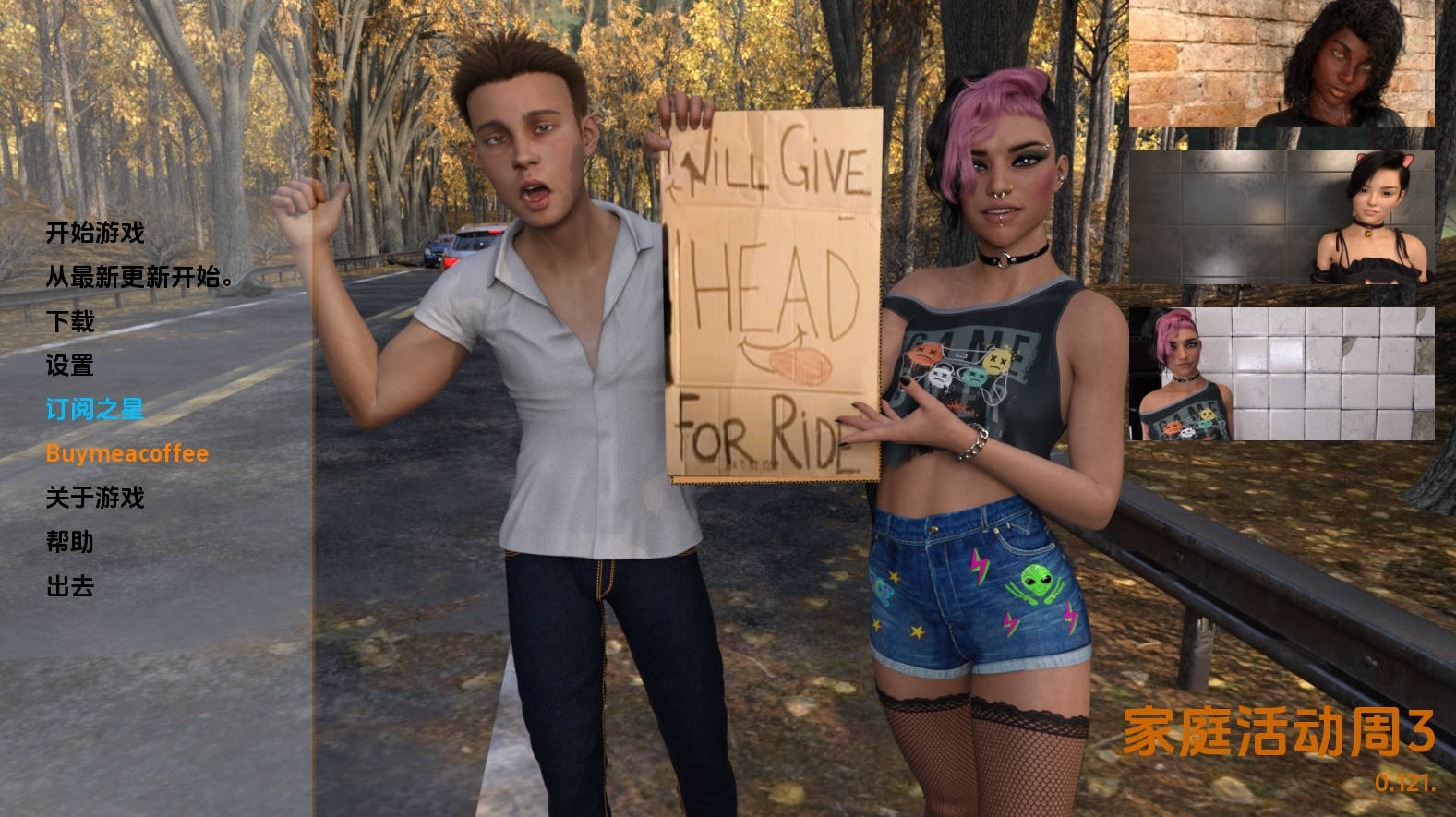 【PC+安卓+IOS/扶她SLG】家庭事务0.121汉化版【2.70G/更新/汉化/动态】-萌玩ACG